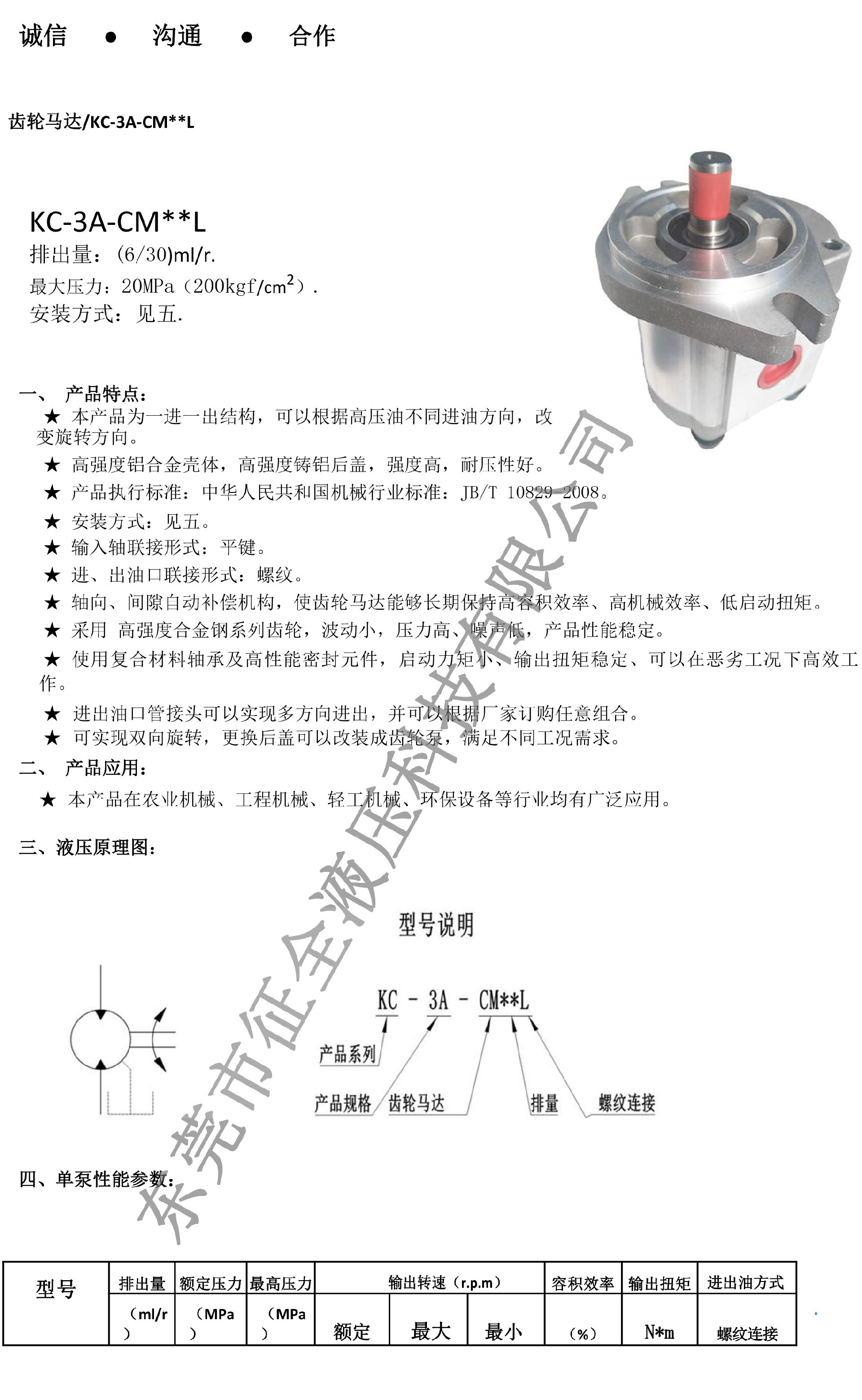 KC-3A-CM样本1.jpg